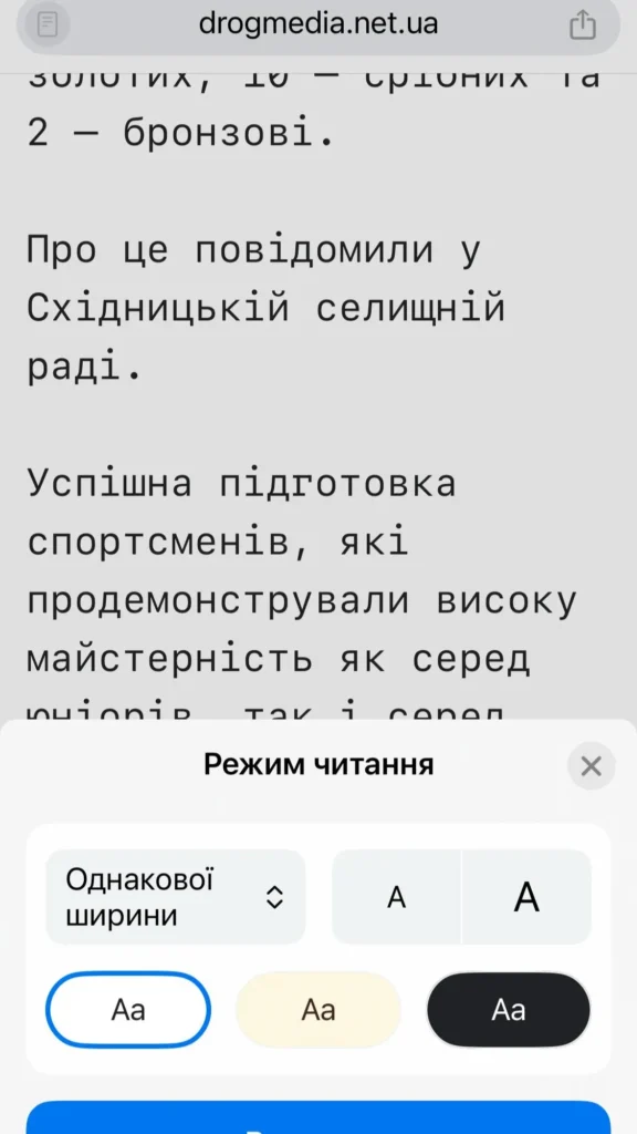 DrogMedia Знак якості, який розпізнають технології: чому на DrogMedia з’явився режим читання