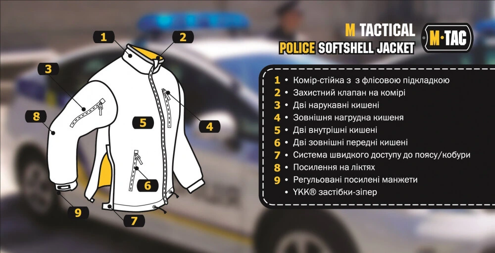 тактичні куртки  M-Tac