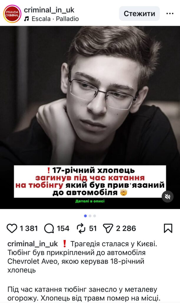 DrogMedia Тюбінг — не дитяча забава: чому «ватрушки» стають причиною смертельних травм