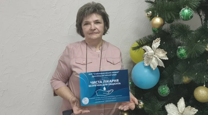 Стебницька міська лікарня отримала статус «Чиста лікарня, безпечна для пацієнта»