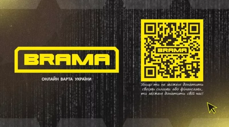 BRAMA - онлайн-варта України