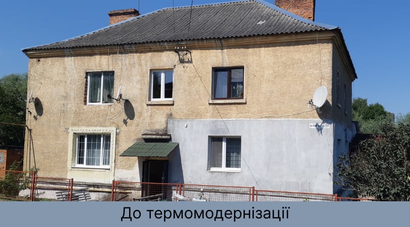 У Дрогобичі за державною програмою утеплили ще один будинок 2 У Дрогобичі за державною програмою утеплили ще один будинок