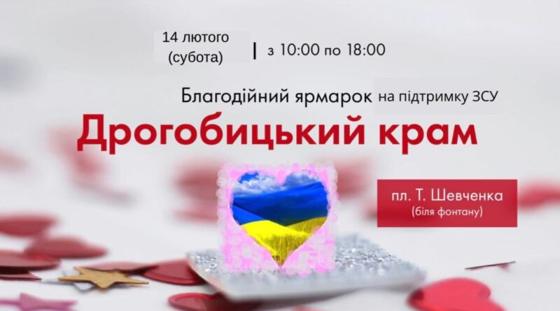 У День закоханих