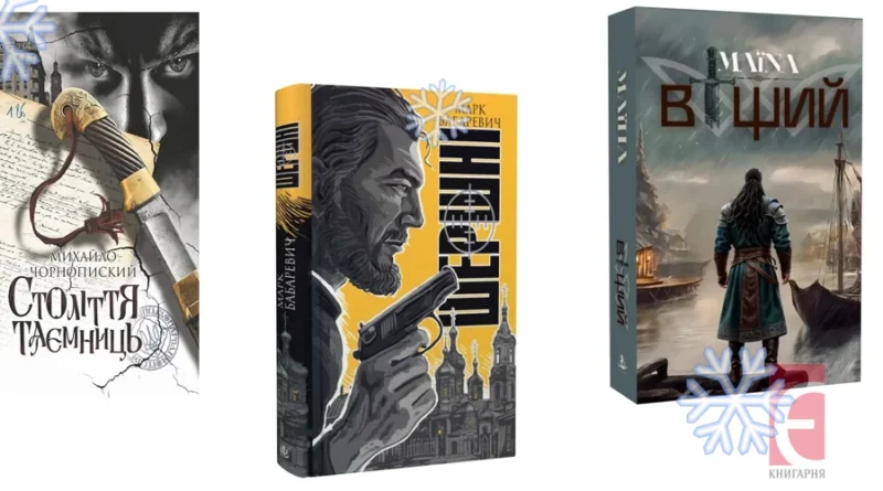 Що означає фраза «книги для справжніх чоловіків»? Це не про стереотипи і нея його розвитку.