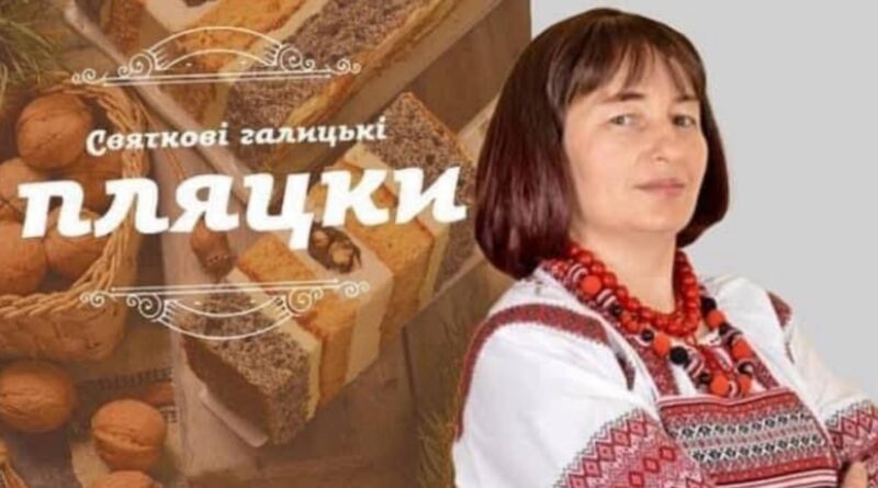 DrogMedia Російська пекарня привласнила рецепт пляцка Лесі Кравецької з Дрогобича