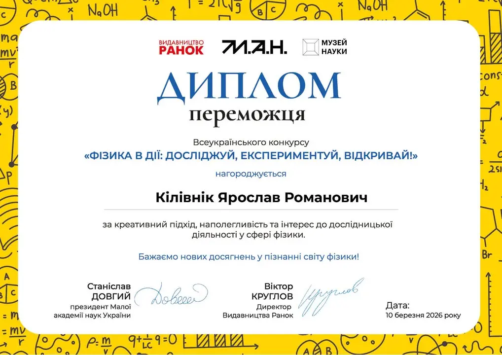 Як команда Гімназії №10 з Дрогобича видобула електрику з картоплі та підкорила Україну 2 Як команда Гімназії №10 з Дрогобича видобула електрику з картоплі та підкорила Україну