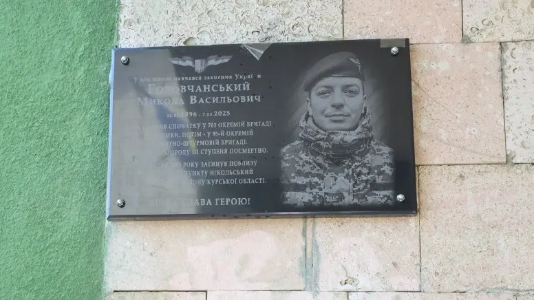 У Попелях відкрили меморіальну таблицю Миколі Головчанському