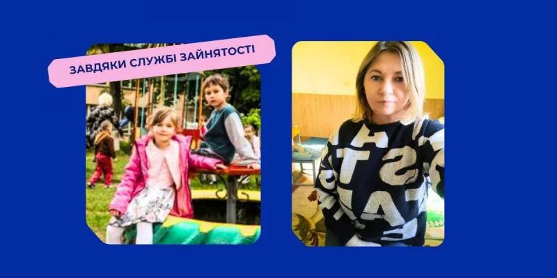 Як Дарія, яка виїхала з окупації, швидко знайшла роботу за фахом у Бориславі