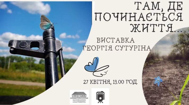 У музеї в Нагуєвичах