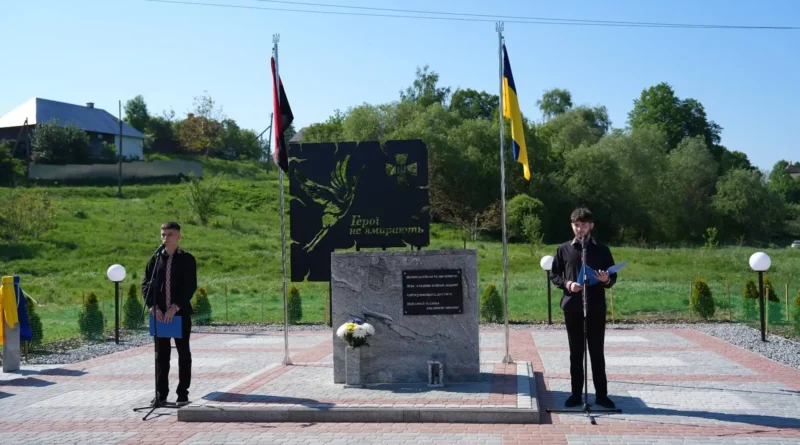 Сквер борцям за волю України ім. Тараса Коваля