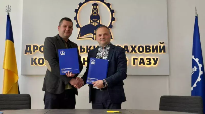 Дрогобицький фаховий коледж