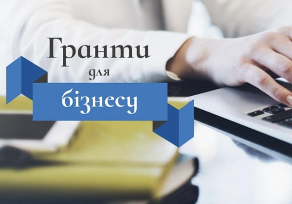 гранти