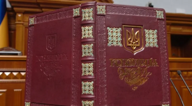 День Конституції України
