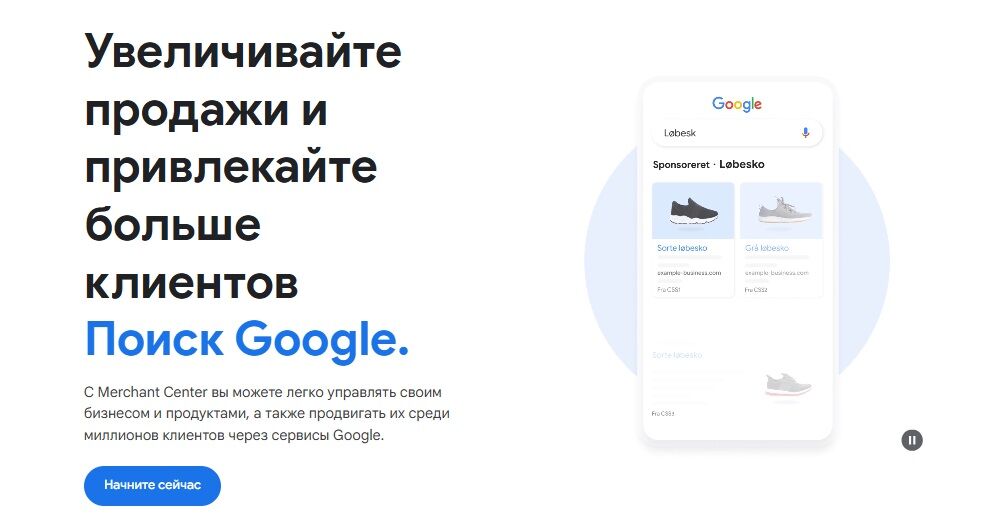 Google Merchant Center: чому товарний фід впливає на продажі не менше, ніж реклама 1 DrogMedia Google Merchant Center: чому товарний фід впливає на продажі не менше, ніж реклама