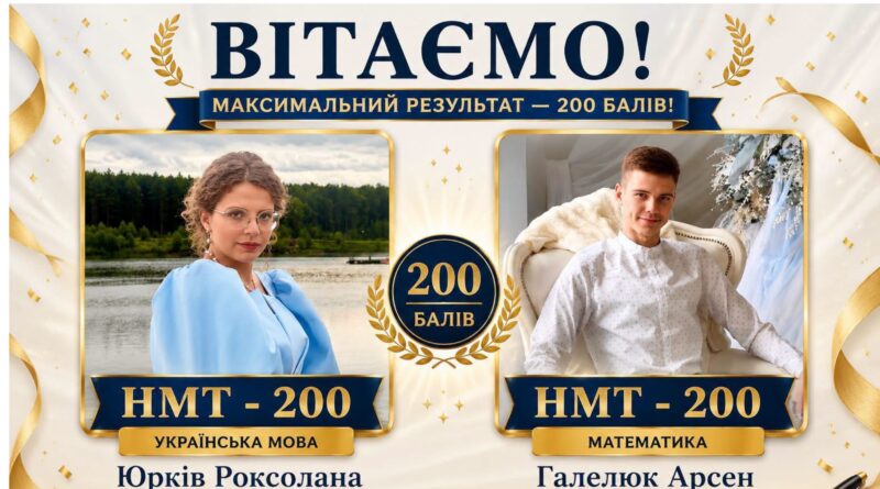 НМТ на 200