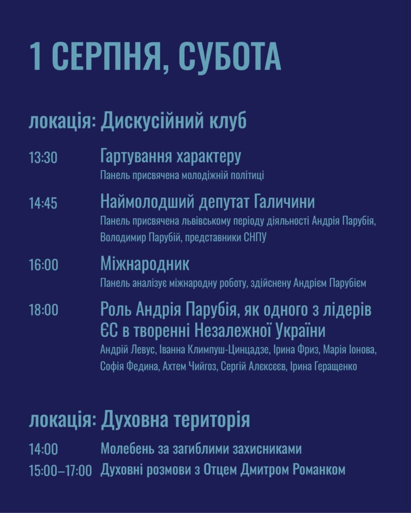 DrogMedia Фестиваль «Тустань 2026»: повна програма 31 липня – 2 серпня