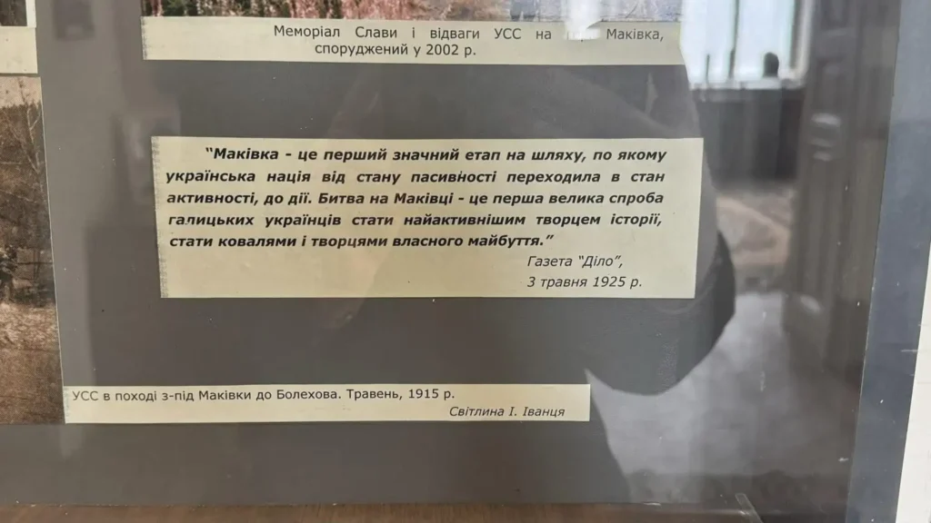 Заворожений від куль: життєпис Андрія Мельника в унікальній експозиції Музею "Дрогобиччина" 7 Музейна кімната Мельника