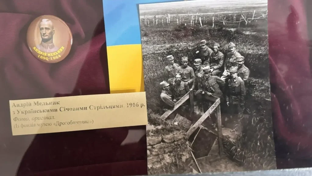 Заворожений від куль: життєпис Андрія Мельника в унікальній експозиції Музею "Дрогобиччина" 6 Музейна кімната Мельника