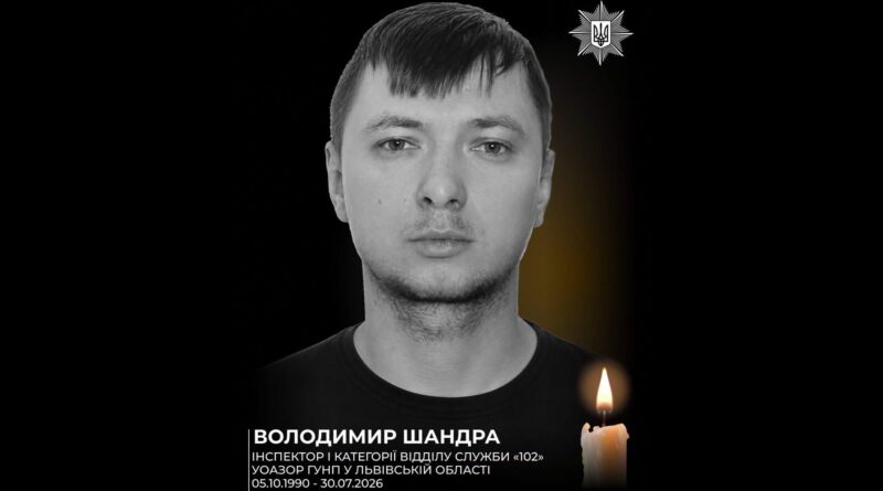 DrogMedia У Львові під час російського ракетного удару загинув поліцейський