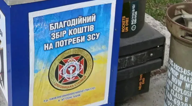ЗСУ скринька