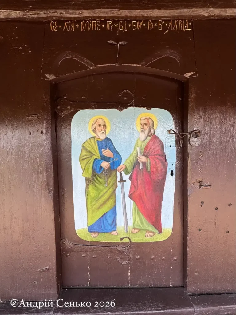 Св. Петро і Павло