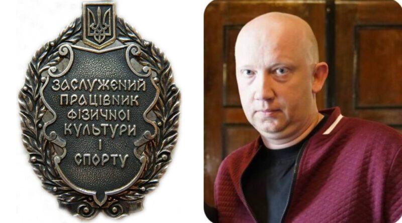 Дрогобичанину Андрію Шевчуку присвоєно звання «Заслужений працівник фізичної культури і спорту України»