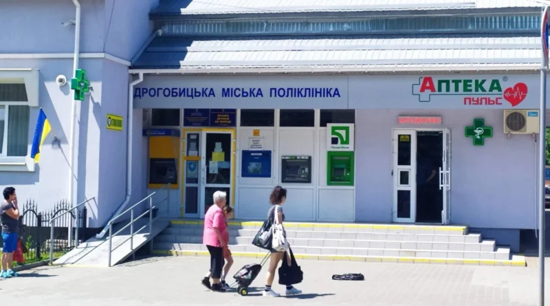Поліклініка Дрогобич