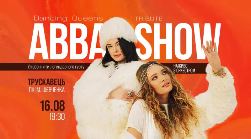 DrogMedia 70-ті повертаються: ABBA SHOW «DANCING QUEENS» у супроводі великого оркестру в Трускавці! 