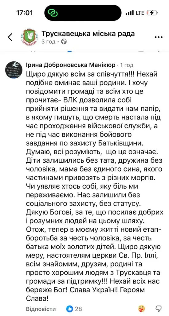 DrogMedia У Трускавці вдруге проводжали в останню путь Героя Андрія Доброновського