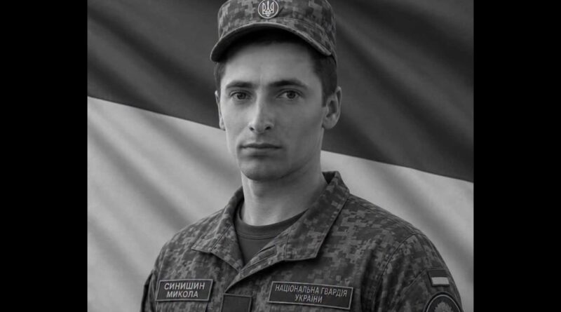 Микола Синишин