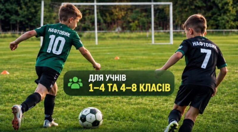 СК Нафтовик