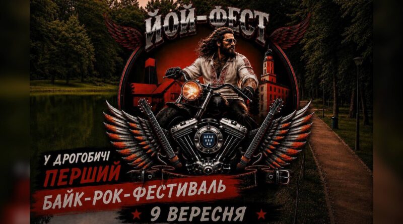 йой-фест