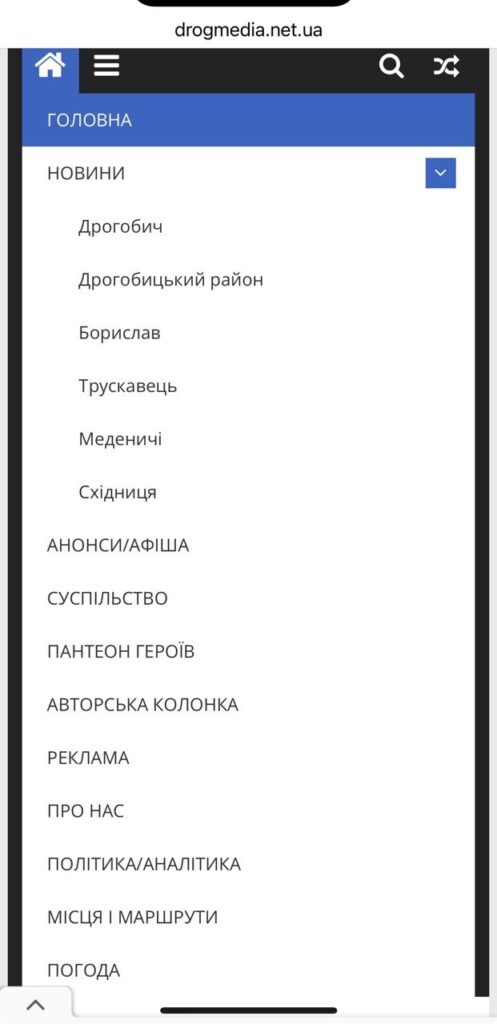 Навігація по сайту ДрогМедіа